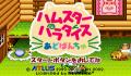 Pantallazo nº 25733 de Hamster Paradise Advance (Japonés) (240 x 160)