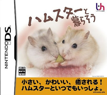 Caratula de Hamster to Kurasou (Japonés) para Nintendo DS