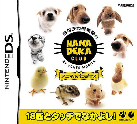 Caratula de Hana Deka Club Animal Paradise (Japonés) para Nintendo DS