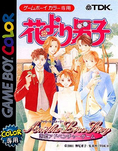 Caratula de Hana Yori Dango: Another Love Story para Game Boy Color