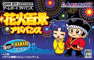 Caratula de Hanabi Hyakkei Advance (Japonés) para Game Boy Advance