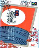 Caratula nº 240598 de Hanafuda (Japonés) (300 x 536)