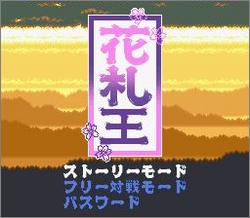 Pantallazo de Hanafuda Ou (Japonés) para Super Nintendo