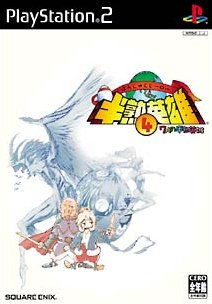 Caratula de Hanjuku Hero 4 (Japonés) para PlayStation 2
