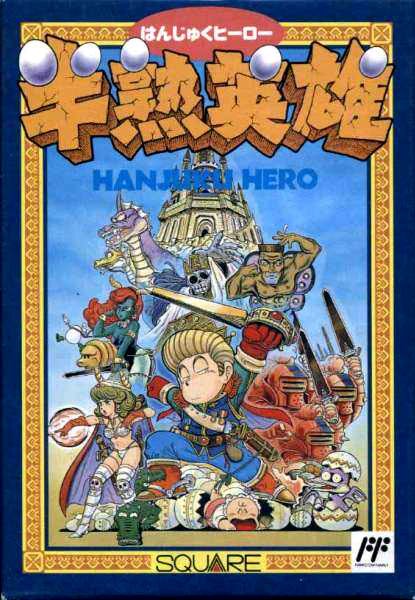 Caratula de Hanjuku Hero para Nintendo (NES)