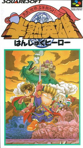 Caratula de Hanjyuku Hero: Aah Sekai yo Hanjuku Nare (Japonés) para Super Nintendo