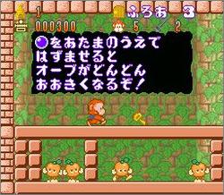 Pantallazo de Hansei Zaru Jiro kun no Daibouken (Japonés) para Super Nintendo