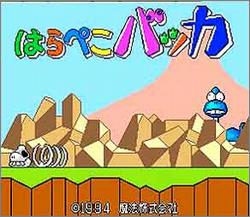 Pantallazo de Harapeko Bakka (Japonés) para Super Nintendo
