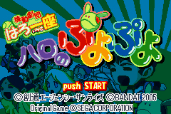 Pantallazo de Haro no Puyo Puyo (Japonés) para Game Boy Advance