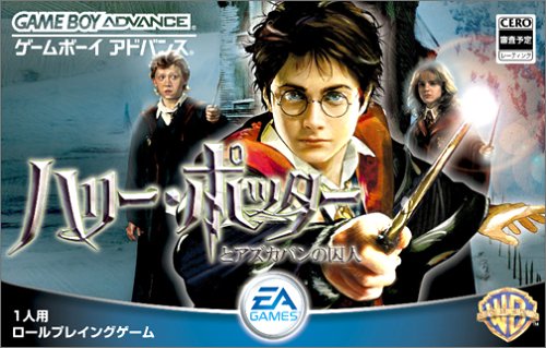 Caratula de Harry Potter to Azkaban no Shuujin (Japonés) para Game Boy Advance