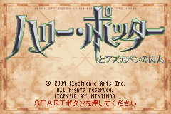 Pantallazo de Harry Potter to Azkaban no Shuujin (Japonés) para Game Boy Advance