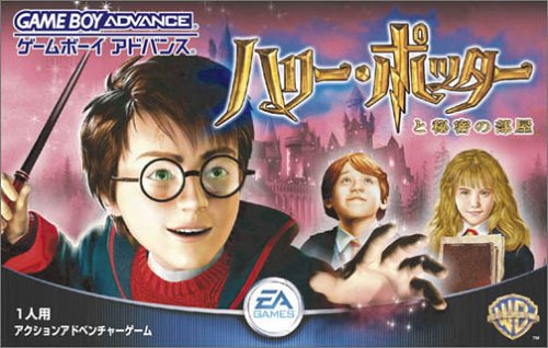 Caratula de Harry Potter to Himitsu no Heya (Japonés) para Game Boy Advance