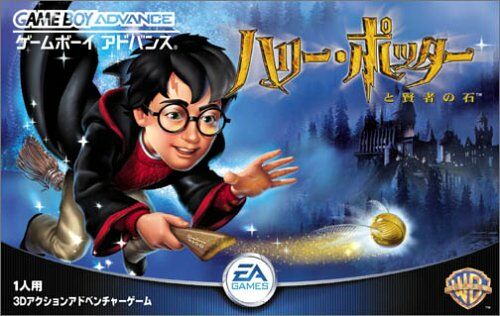 Caratula de Harry Potter to Kenja no Ishi (Japonés) para Game Boy Advance