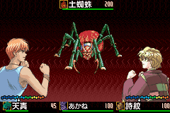 Pantallazo de Harukanaru Jikuu no Naka de (Japonés) para Game Boy Advance