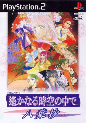 Caratula de Harukanaru Toki no naka de : Hashôjô (Japonés) para PlayStation 2