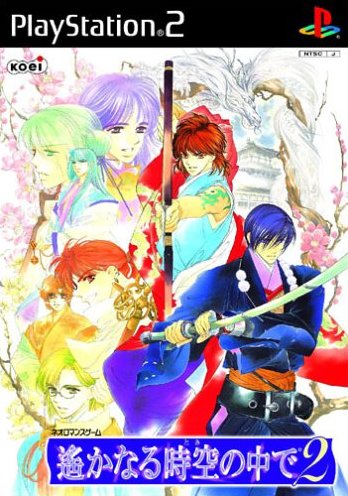 Caratula de Harukanaru Toki no naka de 2 (Japonés) para PlayStation 2