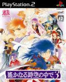 Harukanaru Toki no naka de 3 (Japonés)