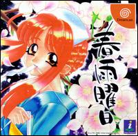 Caratula de Harusame-Youbi para Dreamcast