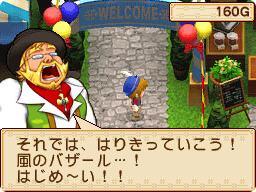 Pantallazo de Harvest Moon: Welcome to the Bazaar of Wind para Nintendo DS