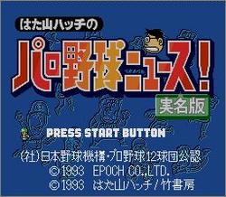 Pantallazo de Hatayama Hachi no Paro Yakyu News Jitsmeiban (Japonés) para Super Nintendo