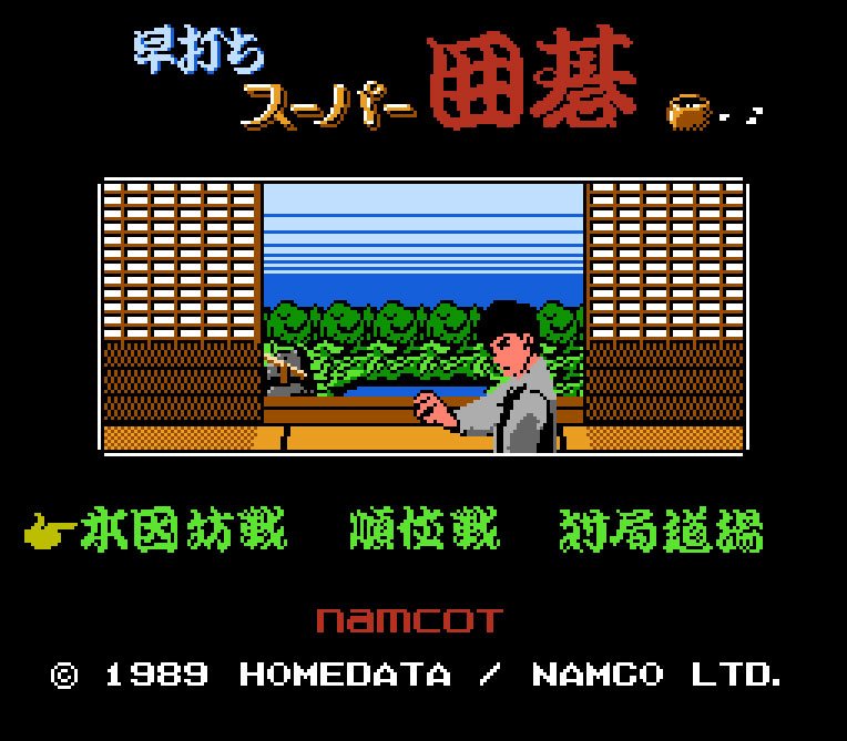 Pantallazo de Hayauchi Suupaa Igo para Nintendo (NES)