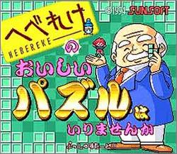 Pantallazo de Hebereke no Oishii Puzzle ha Irimasenka (Japonés) para Super Nintendo