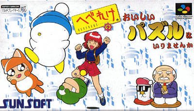 Caratula de Hebereke no Oishii Puzzle ha Irimasenka (Japonés) para Super Nintendo