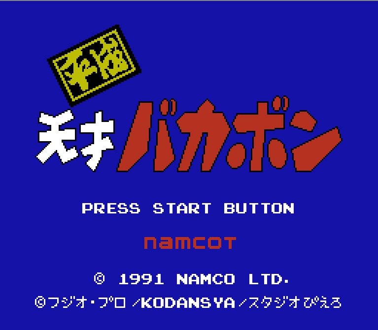 Pantallazo de Heisei Tensai Bakabon para Nintendo (NES)