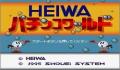 Pantallazo nº 95937 de Heiwa Pachinko World (Japonés) (250 x 218)