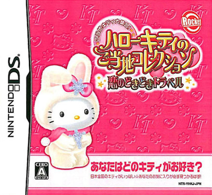 Caratula de Hello Kitty : Big City Dreams para Nintendo DS