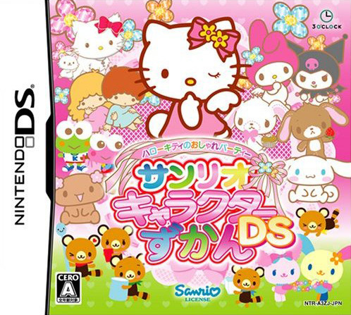 Caratula de Hello Kitty no Oshare Party Sanryo Character Zukan DS (Japonés) para Nintendo DS