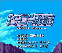 Pantallazo de Hero Senki: Project Olympus (Japonés) para Super Nintendo