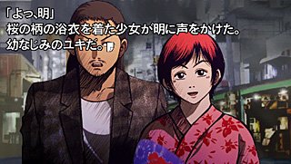 Pantallazo de Higanjima (Japonés) para PSP