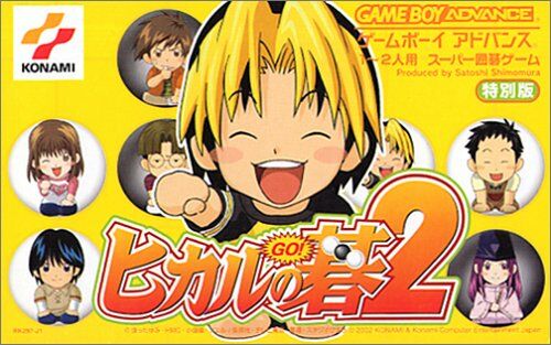 Caratula de Hikaru No Go 2 (Japonés) para Game Boy Advance