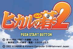 Pantallazo de Hikaru No Go 2 (Japonés) para Game Boy Advance