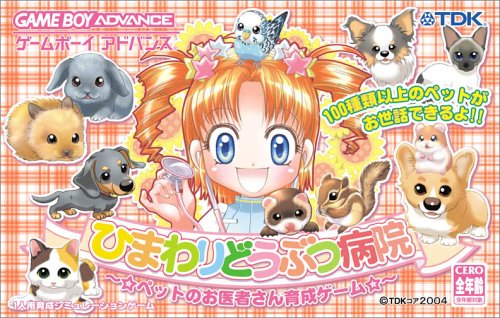 Caratula de Himawari Doubutsu Byouin Pet no Oishasan Ikusei Game (Japonés) para Game Boy Advance