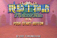 Pantallazo de Hime Kishi Monogatari - Princess Blue (Japonés) para Game Boy Advance