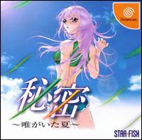 Caratula de Himitsu: Tadagaita Natsu para Dreamcast