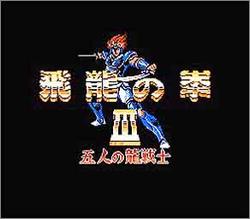 Pantallazo de Hiryu No Ken III para Nintendo (NES)