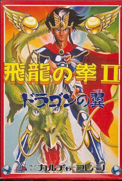 Caratula de Hiryu no Ken II: Dragon no Tsubasa para Nintendo (NES)