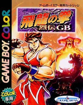 Caratula de Hiryu no Ken Retsuden GB para Game Boy Color