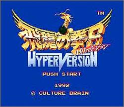 Pantallazo de Hiryu no Ken S: Golden Fighter Hyper Version (Japonés) para Super Nintendo