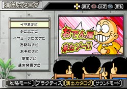 Pantallazo de Hissatsu Pachi-Slot 2 Osomatsu-kun (Japonés) para PlayStation 2