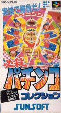 Caratula de Hissatsu Pachinko Collection (Japonés) para Super Nintendo