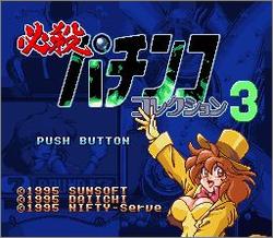 Pantallazo de Hissatsu Pachinko Collection 3 (Japonés) para Super Nintendo