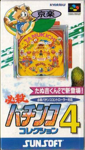 Caratula de Hissatsu Pachinko Collection 4 (Japonés) para Super Nintendo