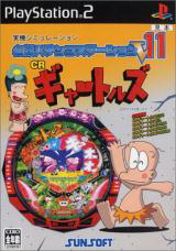 Caratula de Hissatsu Pachinko Station V11 (Japonés) para PlayStation 2