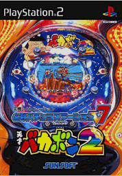Caratula de Hissatsu Pachinko Station V7 (Japonés) para PlayStation 2