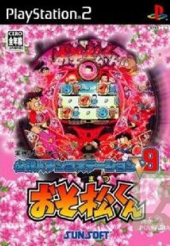 Caratula de Hissatsu Pachinko Station V9 (Japonés) para PlayStation 2