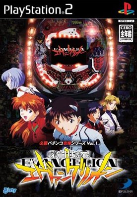 Caratula de Hisshô Pachinko Kôryaku Vol.1 CR Shinseiki Evangelion (Japonés) para PlayStation 2